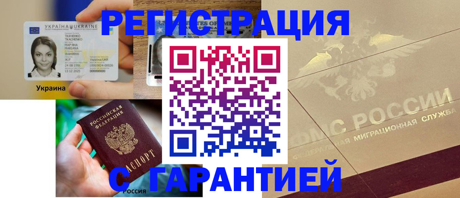 прописка для школы в Михайлове