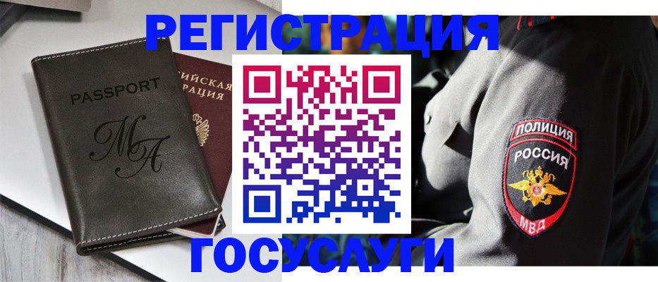 временная регистрация в Михайлове