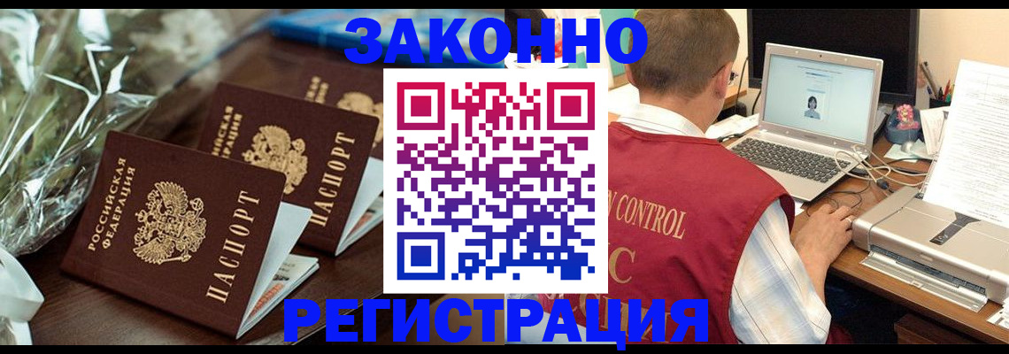 временная регистрация для школы в Михайлове