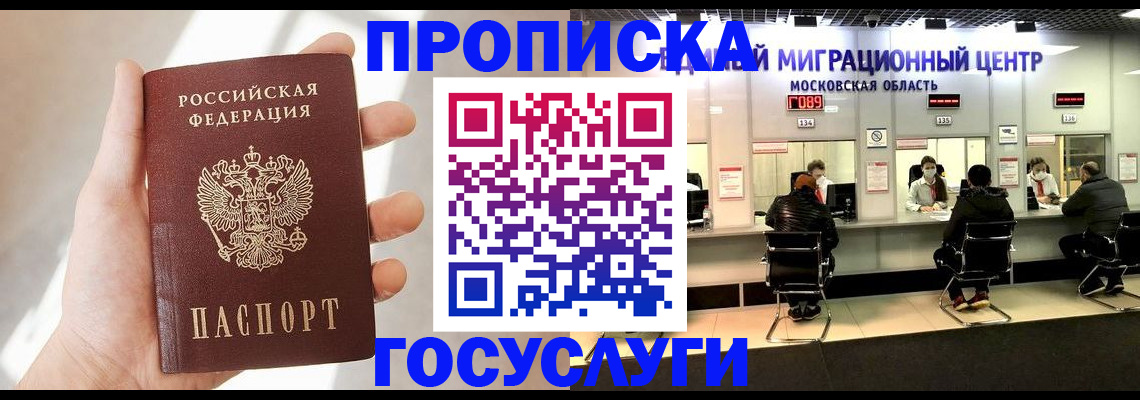 где прописаться в Михайлове
